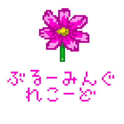 ぶるーみんぐれこーど ロゴ