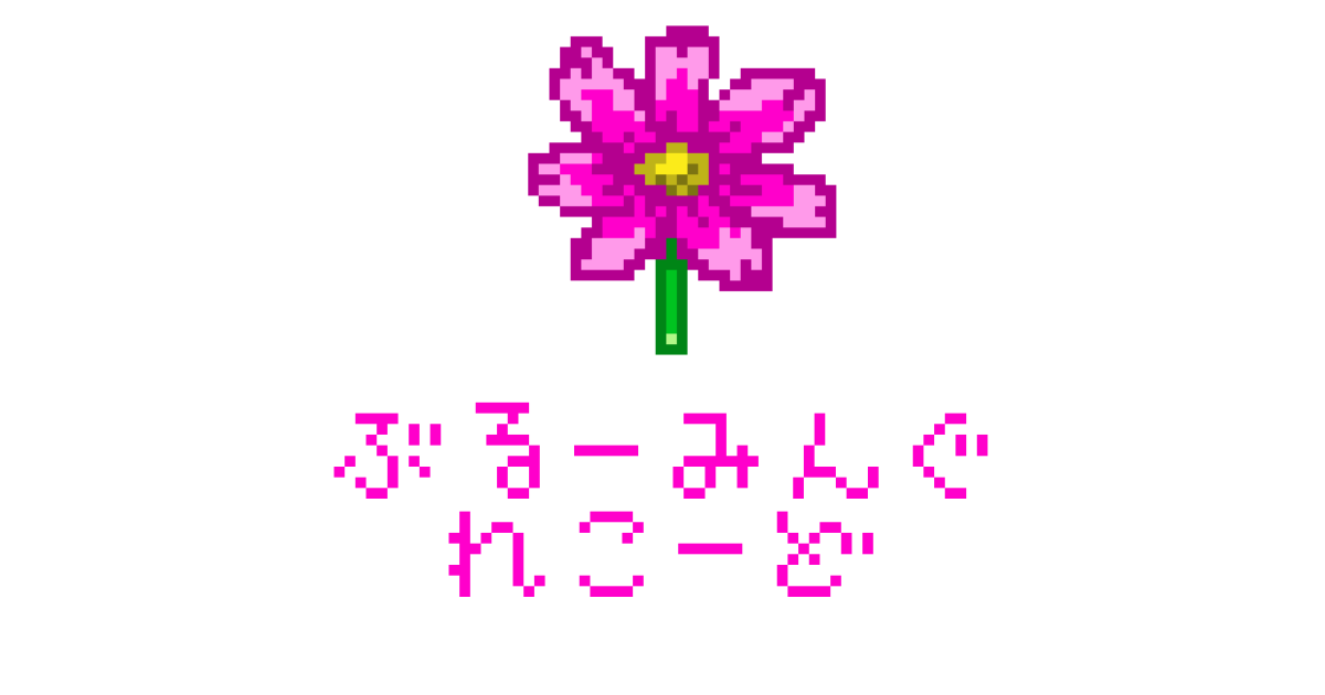ぶるーみんぐれこーど ロゴ